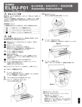 Yamaha ELBU-F01 Bruksanvisning