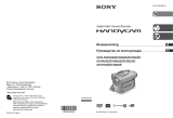 Sony DCR-DVD602E Bruksanvisning